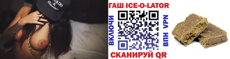 ГАШ ice o lator  Ульяновск 